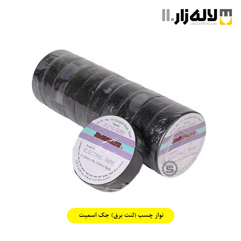 تصویر  نوار چسب (لنت برق) جک اسمیت