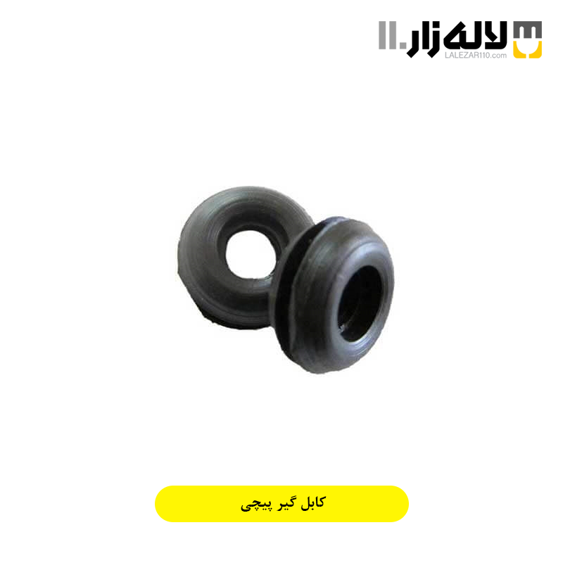 تصویر  کابل گیر پیچی