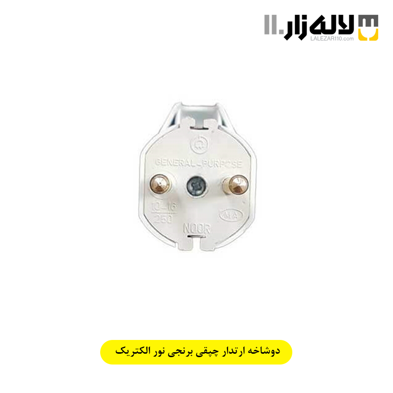 تصویر  دوشاخه ارتدار چپقی برنجی نور الکتریک