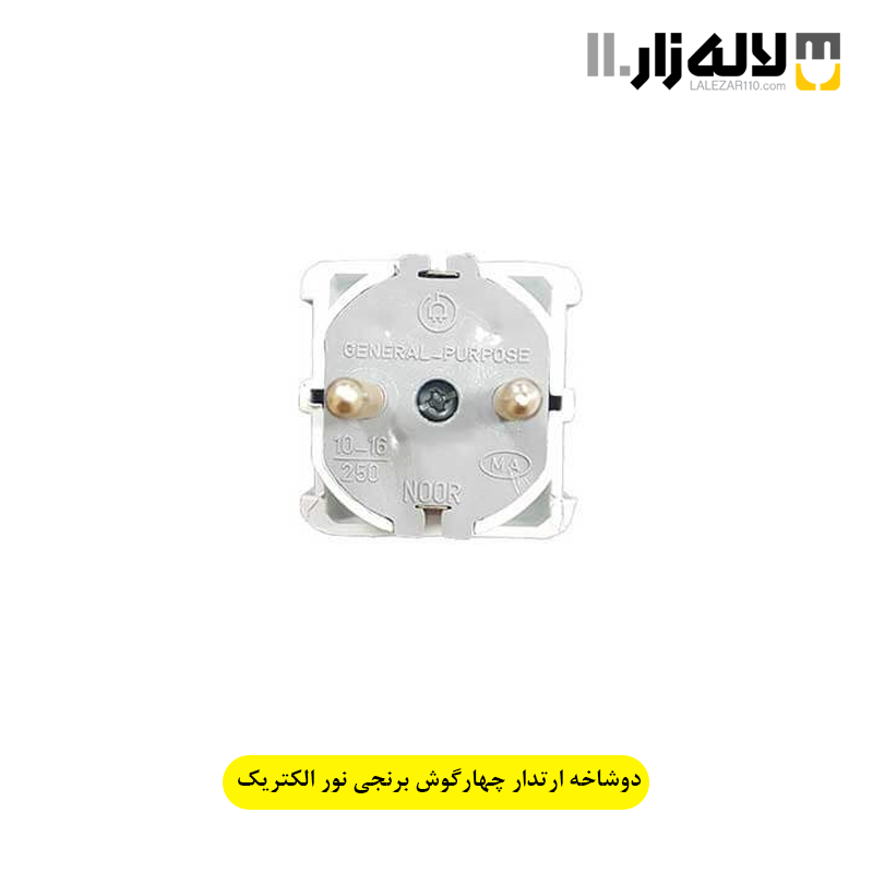 تصویر  دوشاخه ارتدار چهارگوش برنجی نور الکتریک