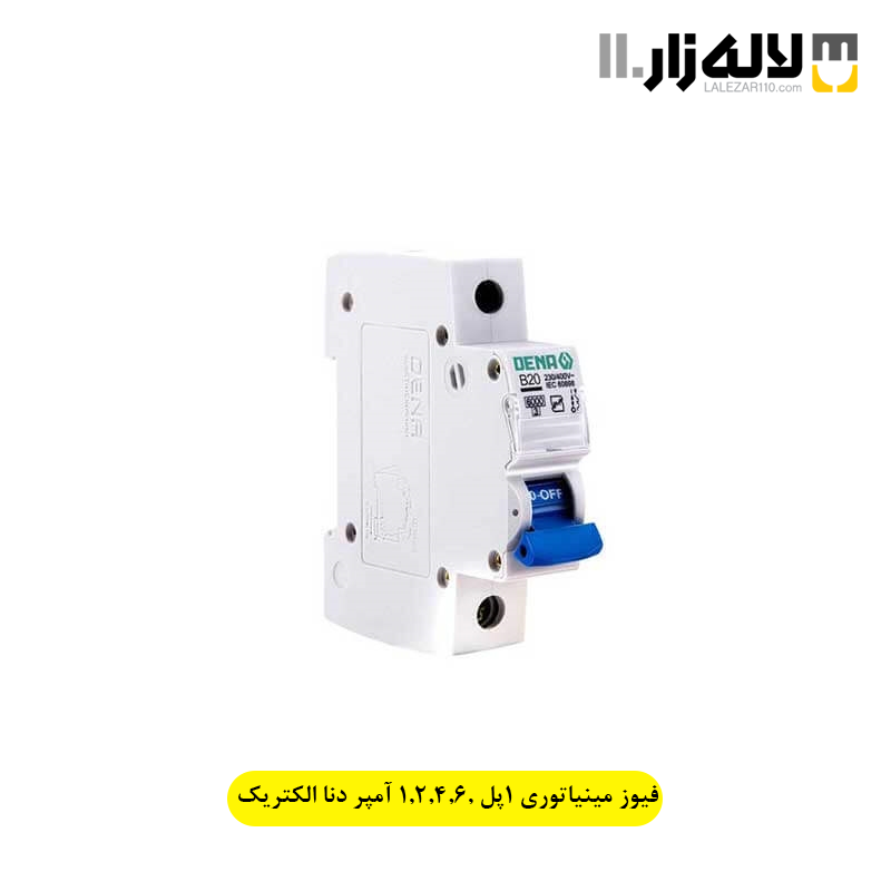 تصویر  فیوز مینیاتوری 1‌پل ,1,2,4,6 آمپر دنا الکتریک