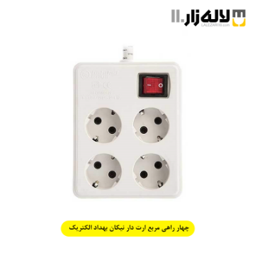 تصویر  چهار راهی مربع ارت دار مدل نیکان بهداد الکتریک(بدون کابل)