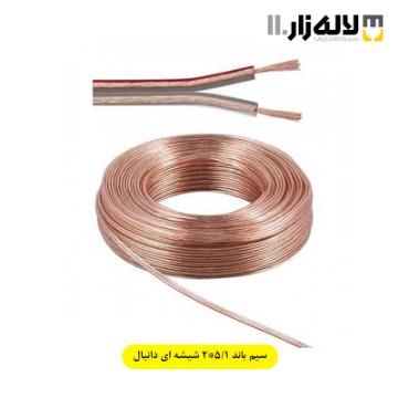 تصویر  سیم باند 1/5*2 شیشه ای دانیال