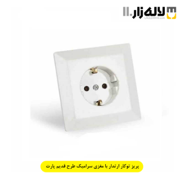 تصویر  پریز توکار ارتدار با مغزی سرامیک طرح قدیم پارت