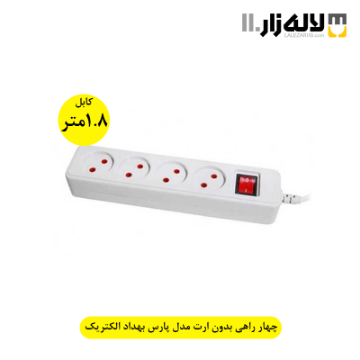 تصویر  چهار راهی بدون ارت مدل پارس بهداد الکتریک(1.8)