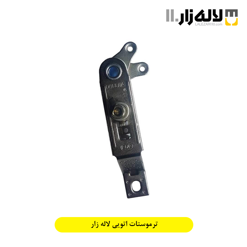 تصویر  ترموستات اتویی لاله زار