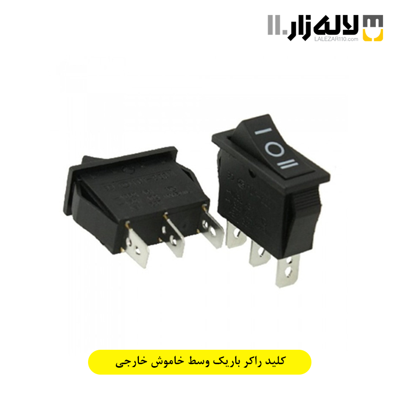 تصویر  کلید راکر باریک وسط خاموش خارجی