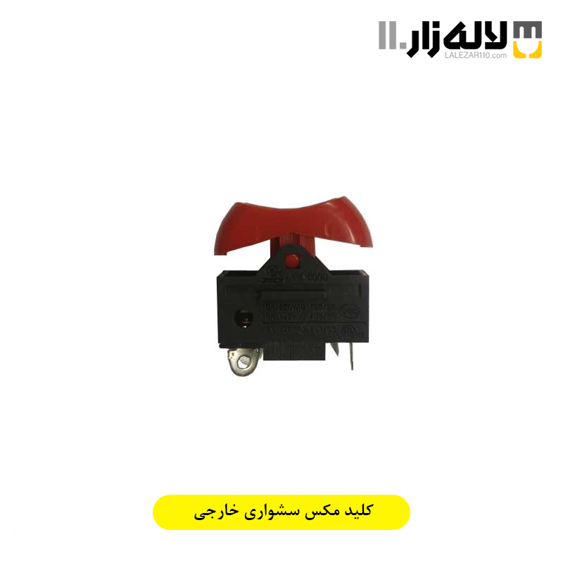 تصویر  کلید مکس سشواری خارجی