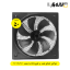 هواکش ایلکای سایز 50 سانت هفت پر فلزی(با قاب) دمنده 4s-l/6s/4t-l