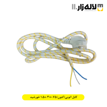 تصویر  کابل اتویی(کتون)0.75*3 1.5m خورشید