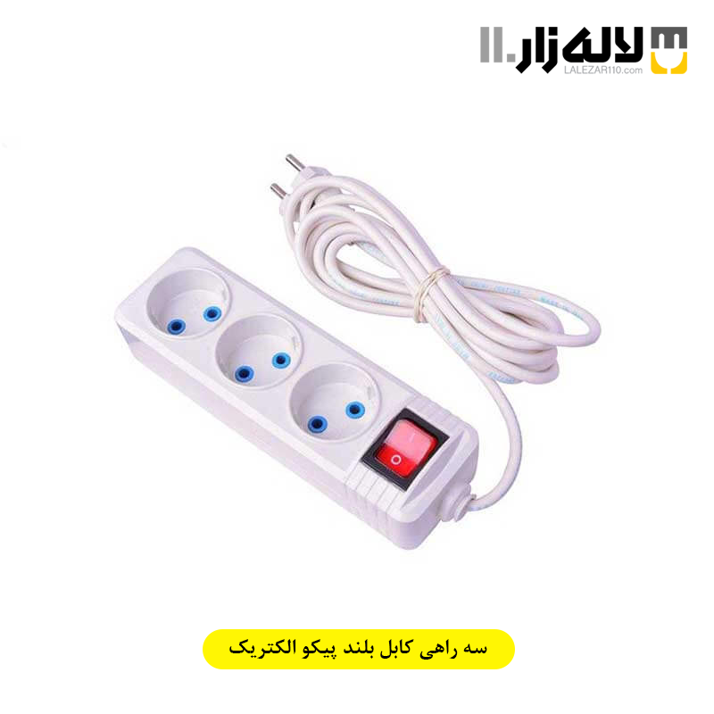 تصویر  سه راهی کابل بلند پیکو الکتریک