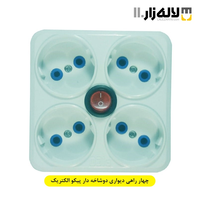 تصویر  چهار راهی دیواری دوشاخه دار پیکو الکتریک