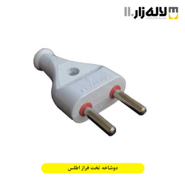تصویر  دوشاخه تخت فراز اطلس