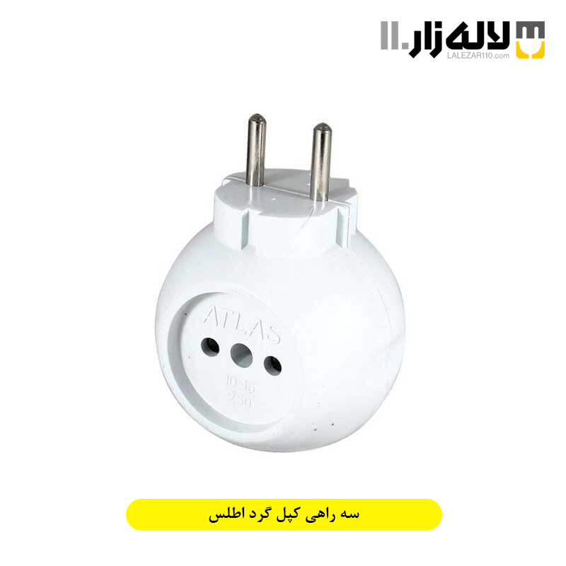 تصویر  سه راهی کپل گرد اطلس