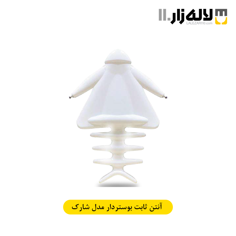 تصویر  آنتن ثابت بوستردار مدل شارک