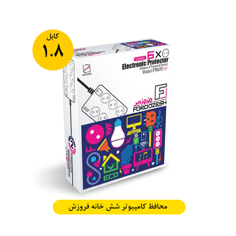 محافظ کامپیوتر شش خانه فروزش (کابل 1.8 متر)