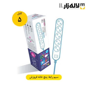 تصویر  سیم رابط پنج خانه فروزش (کابل 5 متر)