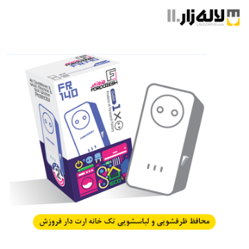 تصویر  محافظ ظرفشویی و لباسشویی تک خانه ارت دار فروزش
