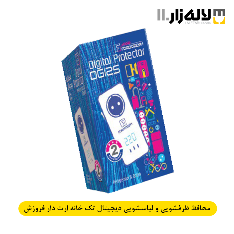 تصویر  محافظ ظرفشویی و لباسشویی دیجیتال تک خانه ارت دار فروزش