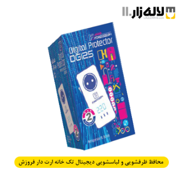 تصویر  محافظ ظرفشویی و لباسشویی دیجیتال تک خانه ارت دار فروزش