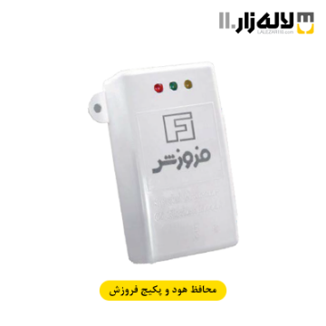 تصویر  محافظ هود و پکیج فروزش