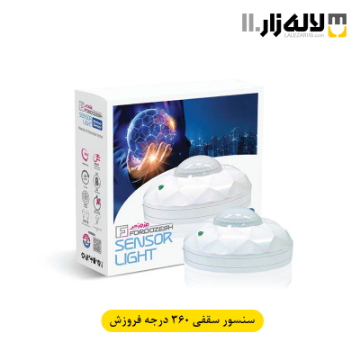 سنسور سقفی 360 درجه فروزش 