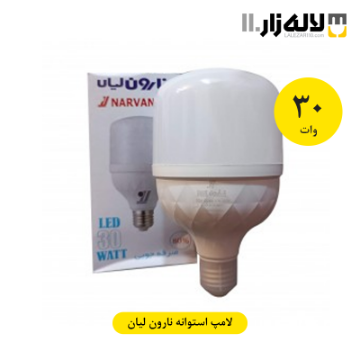 تصویر  لامپ 30 وات استوانه نارون لیان