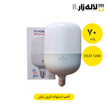 تصویر  لامپ 70 وات استوانه نارون لیان (HEAT SINK)