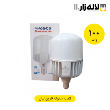 تصویر  لامپ 100 وات استوانه نارون لیان 