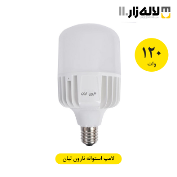 تصویر  لامپ 120 وات استوانه نارون لیان (HEAT SINK)