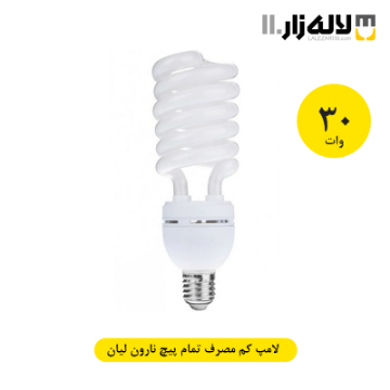 تصویر  لامپ 30 وات کم مصرف تمام پیچ نارون لیان